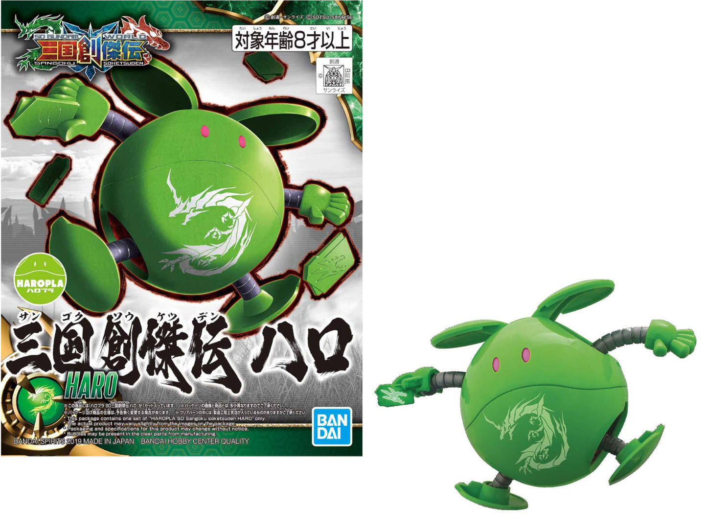 *IN STOCK* Bandai -Gundam Sangokusoketsuden Haro Haropla