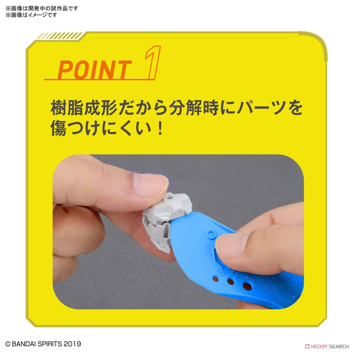 *IN STOCK* Bandai -Gundam Tools Parts Separator