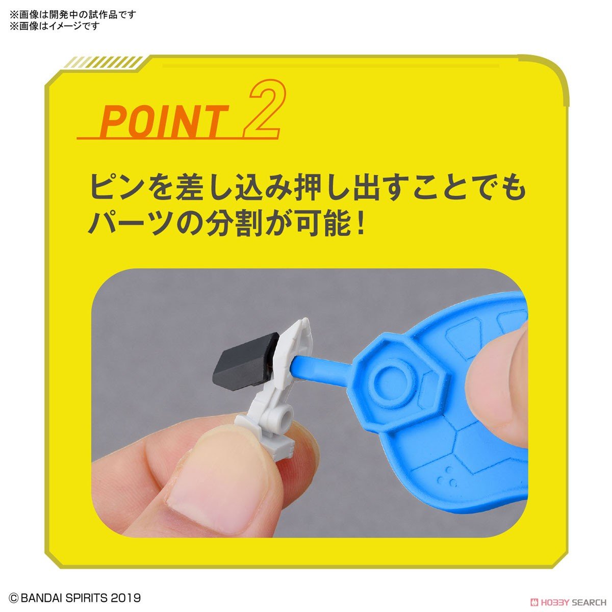 *IN STOCK* Bandai -Gundam Tools Parts Separator