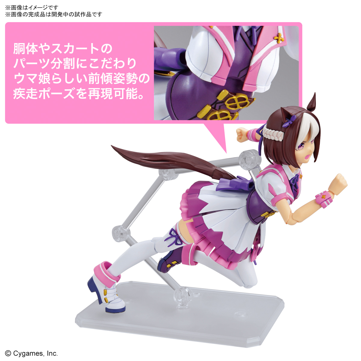 *IN STOCK* Bandai -Uma Musume Special Week Figure-Rise Standard Model Kit