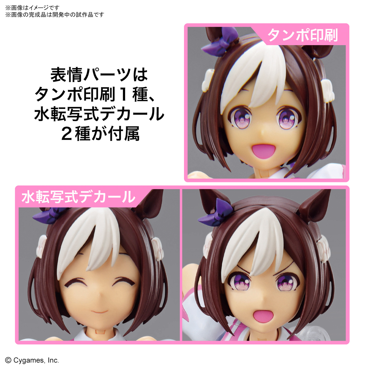 *IN STOCK* Bandai -Uma Musume Special Week Figure-Rise Standard Model Kit