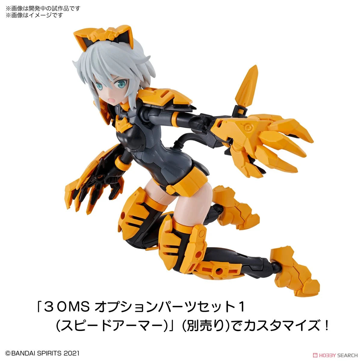 Bandai -30 Minute Sisters SIS-G00 Rishetta