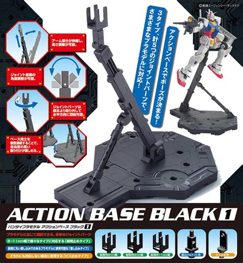 *IN STOCK* Bandai -Gundam  Action Base 1 Black