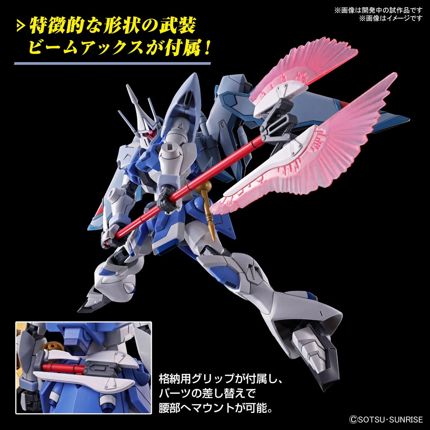 Bandai -Gundam Seed GYAN Storm HGCE 1/144 Agnes Giebenrath Custom