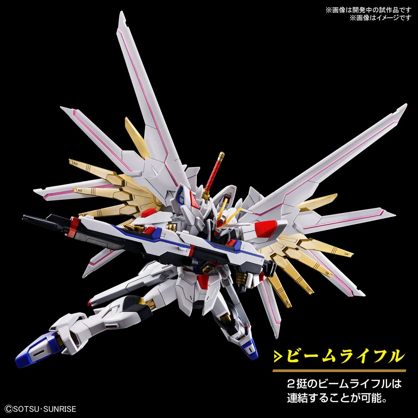 Bandai -Gundam Seed Mighty Strike Freedom Gundam  HGCE 1/144