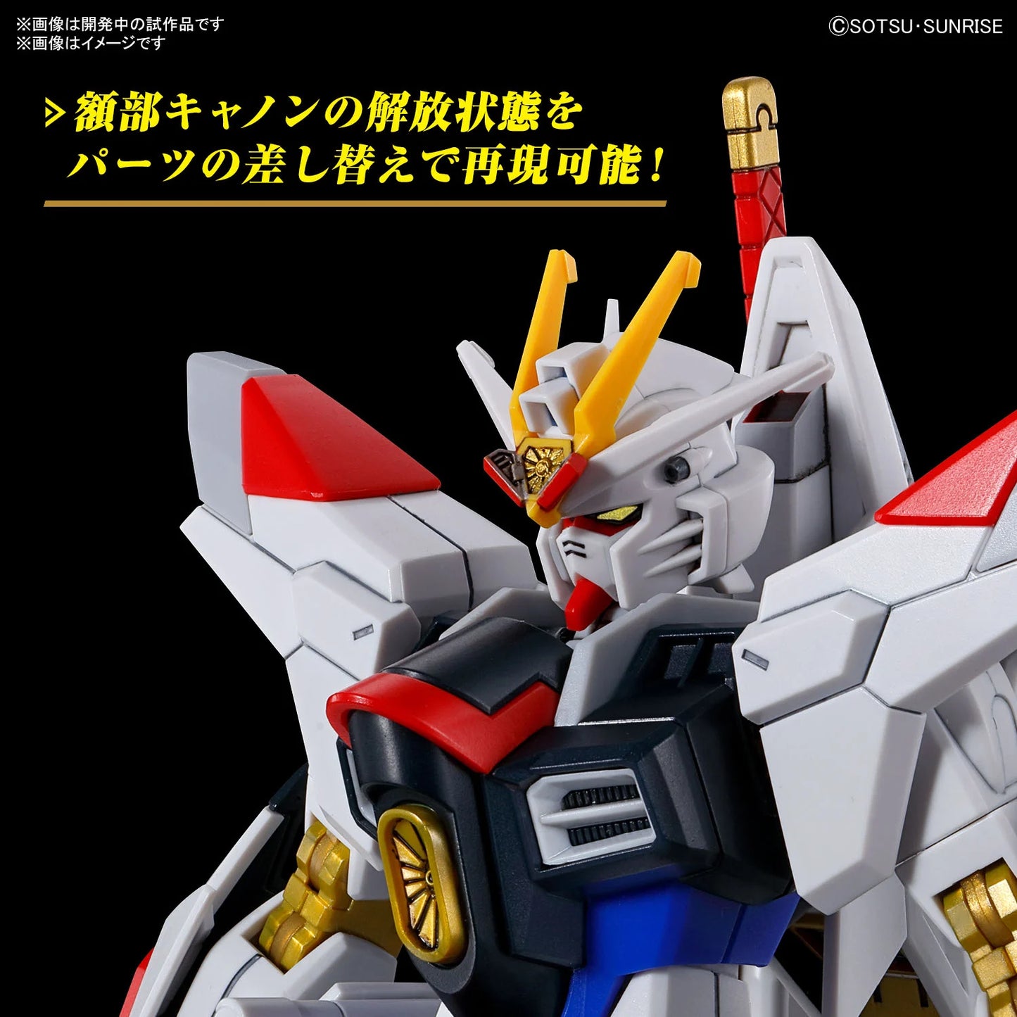 Bandai -Gundam Seed Mighty Strike Freedom Gundam  HGCE 1/144