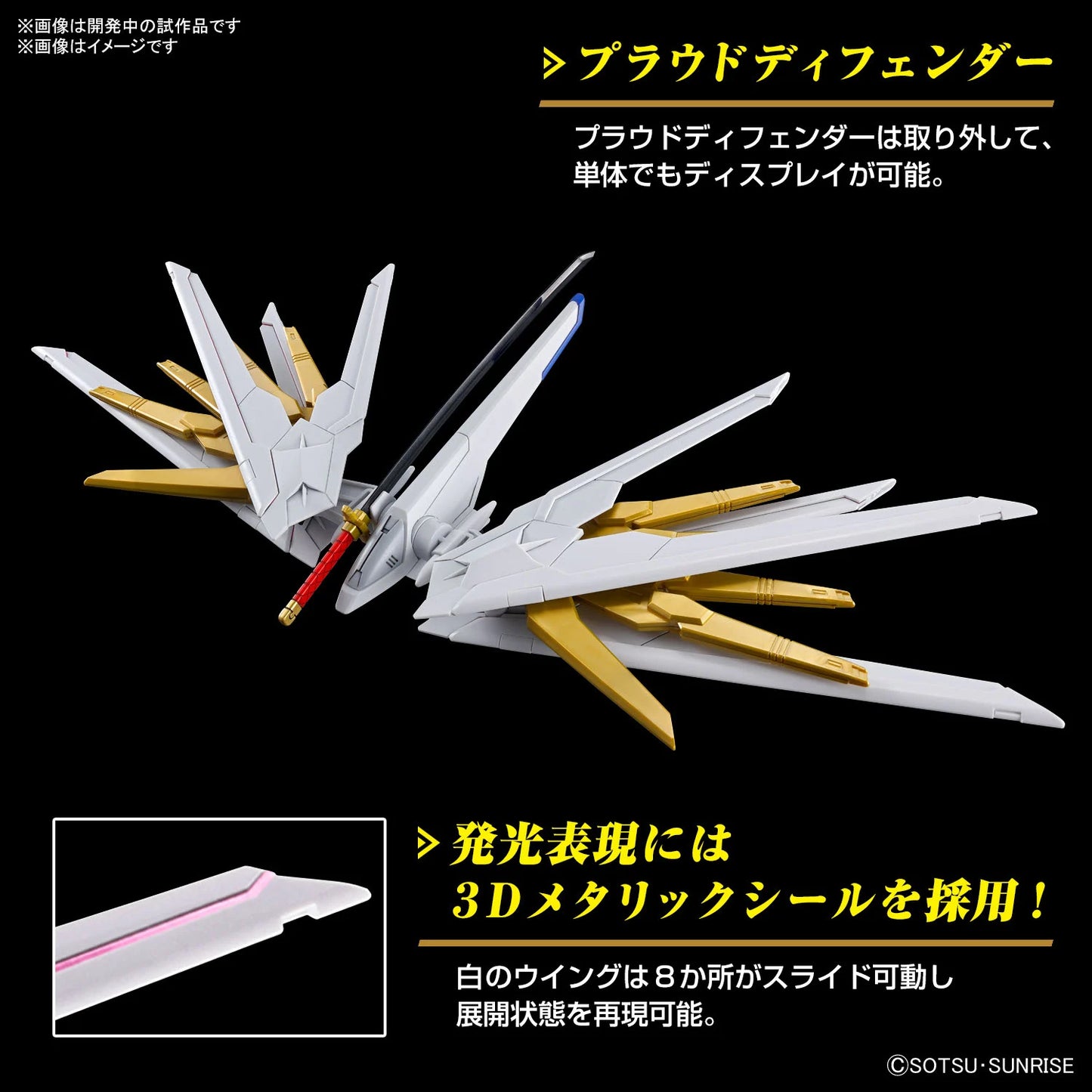 Bandai -Gundam Seed Mighty Strike Freedom Gundam  HGCE 1/144