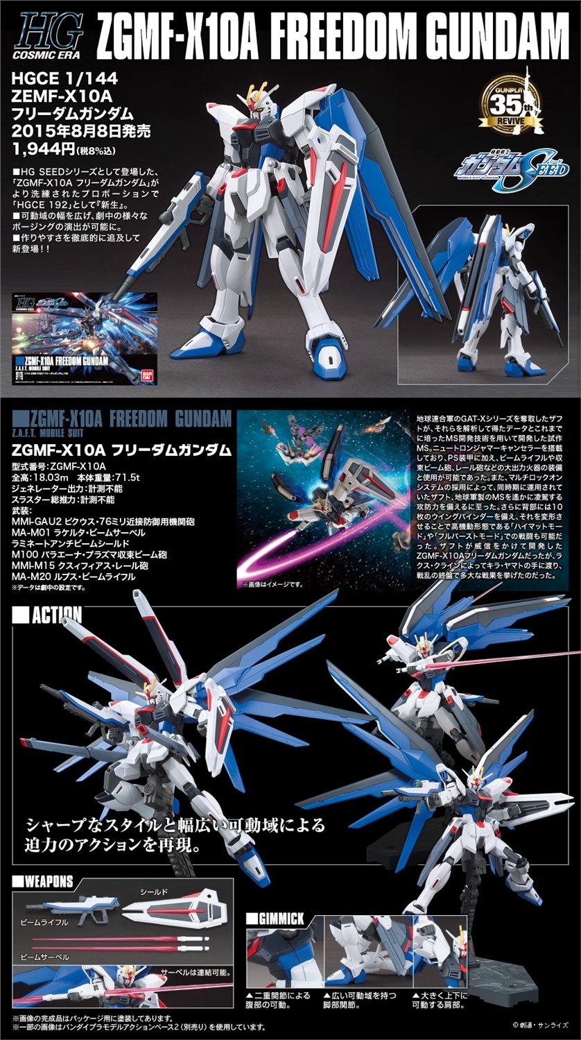 *IN STOCK* Bandai -Gundam Seed ZGMF-X10A Freedom Gundam  HGCE 1/144