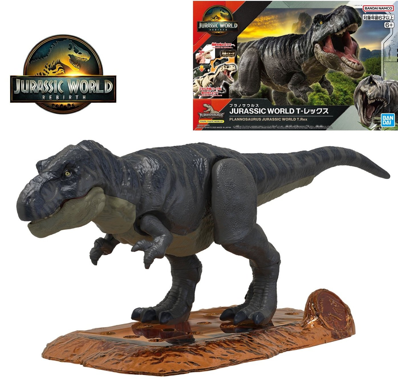 *IN STOCK* Bandai -Jurassic World T-Rex Plannosaurus Model Kit