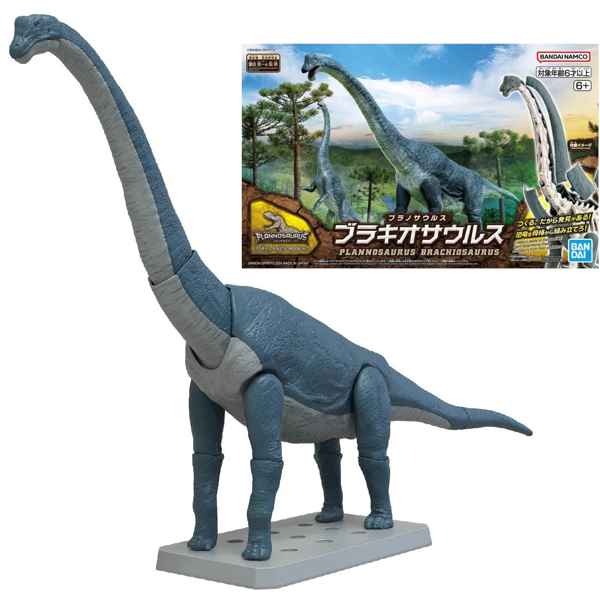 *IN STOCK* Bandai -PLANNOSAURUS Brachiosaurus Model Kit