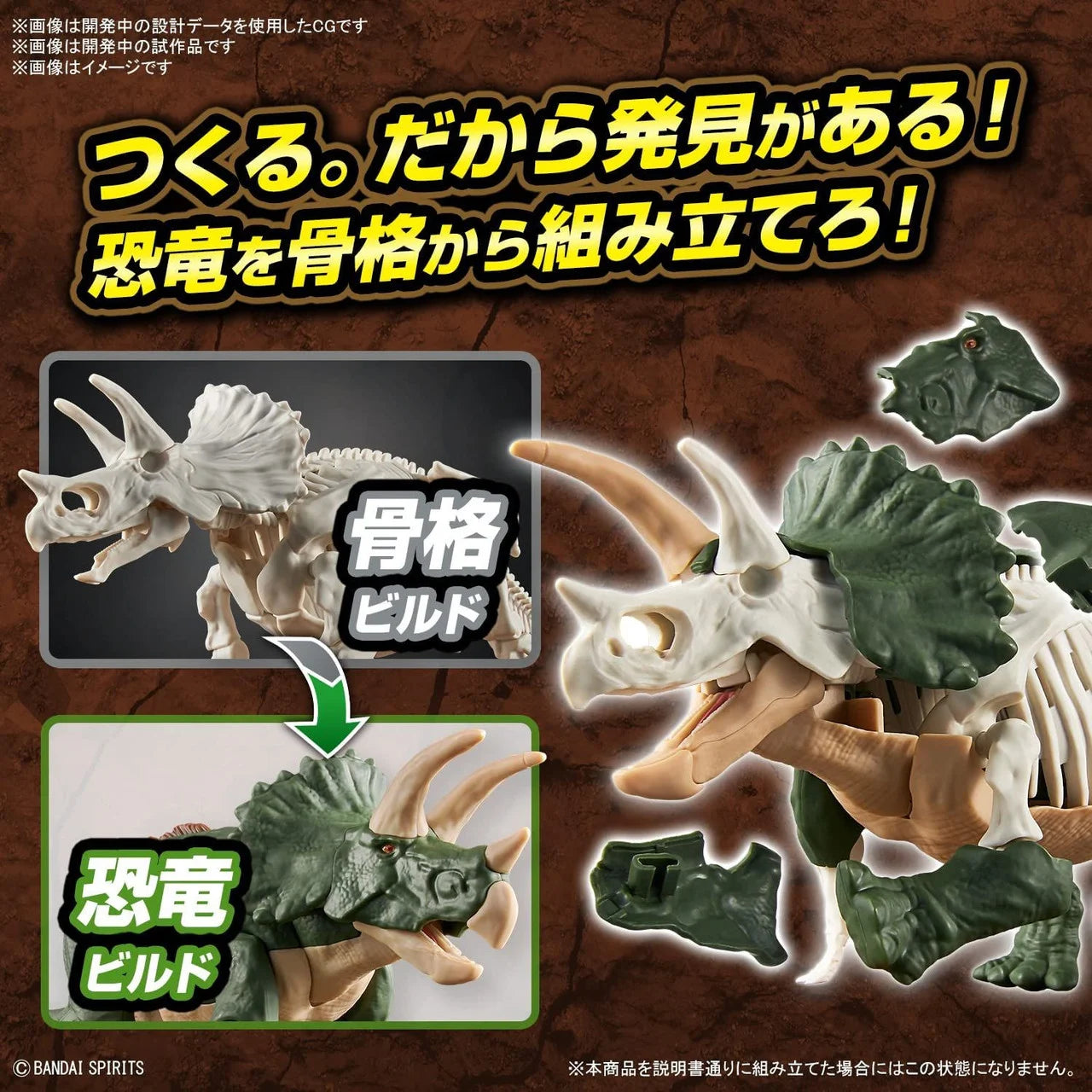 *IN STOCK* Bandai -PLANNOSAURUS JURASSIC WORLD Triceratops Model Kit