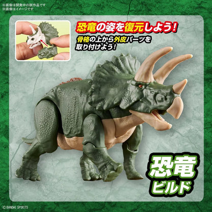 *IN STOCK* Bandai -PLANNOSAURUS JURASSIC WORLD Triceratops Model Kit