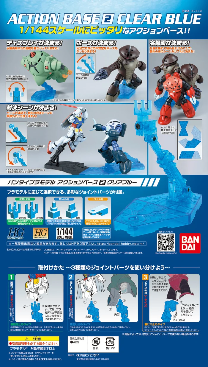 Bandai -Gundam Action Base 2 Clear blue